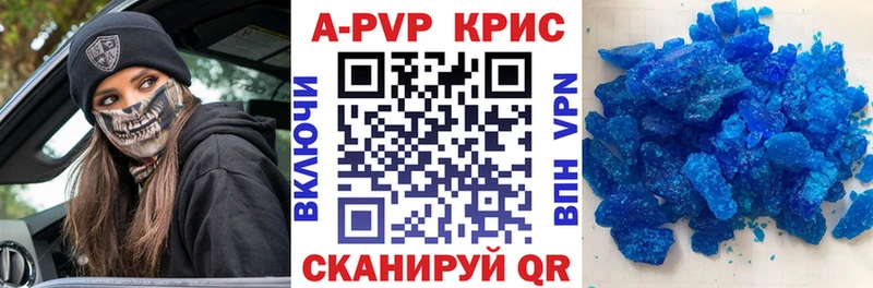 Alpha PVP СК КРИС  Купить где  Сердобск 
