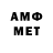 Первитин кристалл Antony White