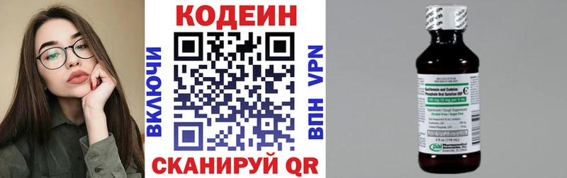 Codein Purple Drank  Купить где  Сердобск 