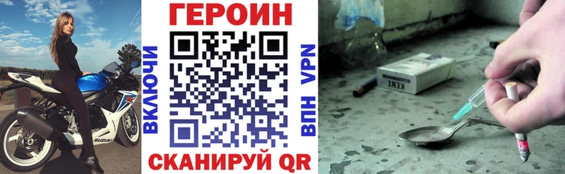 Купить  Сердобск  ГЕРОИН Heroin 