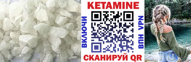 Купить закладки  Сердобск  КЕТАМИН VHQ 