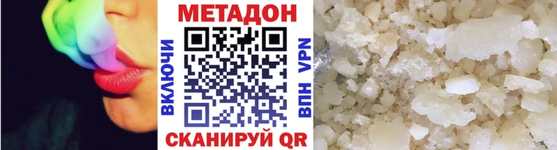 Купить  Сердобск  МЕТАДОН кристалл 